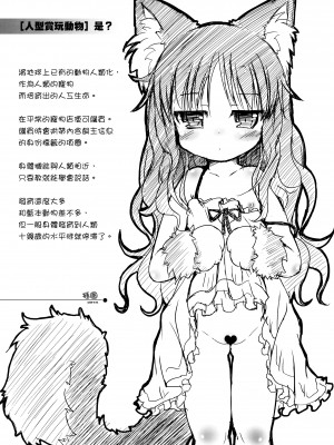 (C85) [きゃっといいえっくす (猫兎)] ねこぷにっ!vol.10 [CE家族社]_25