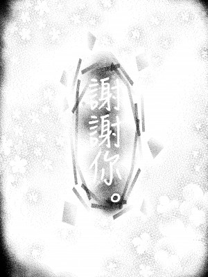 (C85) [きゃっといいえっくす (猫兎)] ねこぷにっ!vol.10 [CE家族社]_21