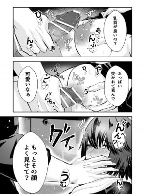 [バ行のバカ] イジメの時間_32