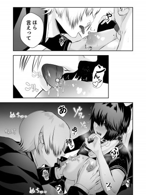 [バ行のバカ] イジメの時間_18