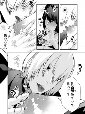 [バ行のバカ] イジメの時間_17