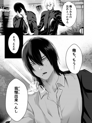 [バ行のバカ] イジメの時間_36