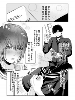 [バ行のバカ] イジメの時間_05