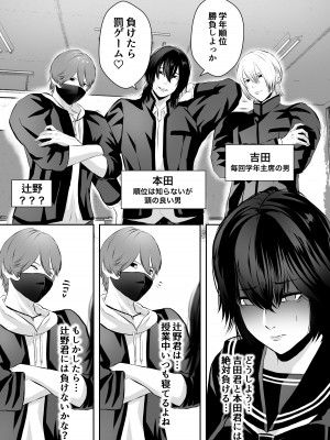 [バ行のバカ] イジメの時間_79