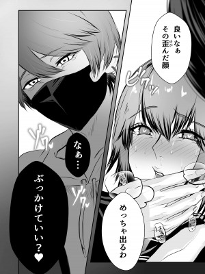 [バ行のバカ] イジメの時間_33