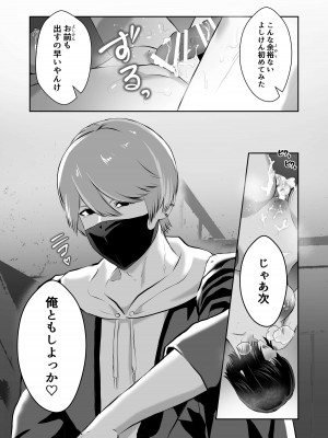 [バ行のバカ] イジメの時間_62