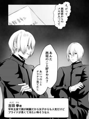 [バ行のバカ] イジメの時間_08
