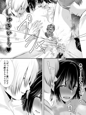 [バ行のバカ] イジメの時間_83