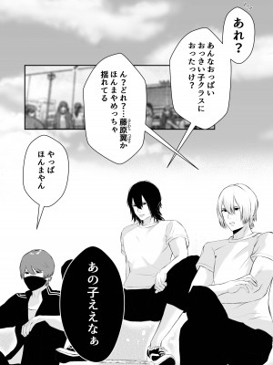 [バ行のバカ] イジメの時間_04