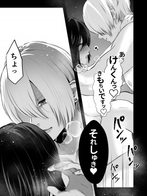 [バ行のバカ] イジメの時間_58