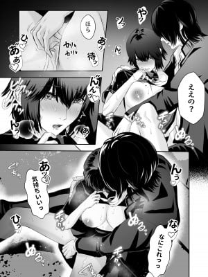 [バ行のバカ] イジメの時間_26