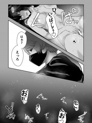 [バ行のバカ] イジメの時間_63