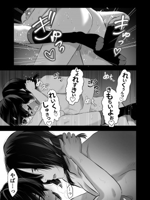 [バ行のバカ] イジメの時間_52