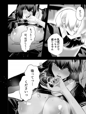 [バ行のバカ] イジメの時間_19