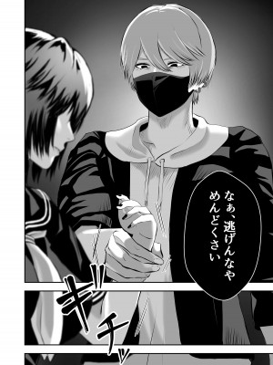 [バ行のバカ] イジメの時間_11