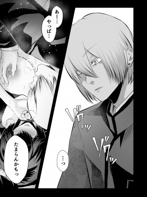 [バ行のバカ] イジメの時間_20