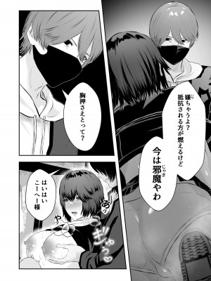 [バ行のバカ] イジメの時間_29