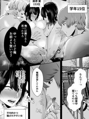 [バ行のバカ] イジメの時間_80