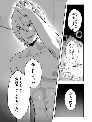 [バ行のバカ] イジメの時間_54