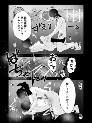 [バ行のバカ] イジメの時間_47