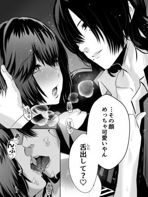 [バ行のバカ] イジメの時間_24