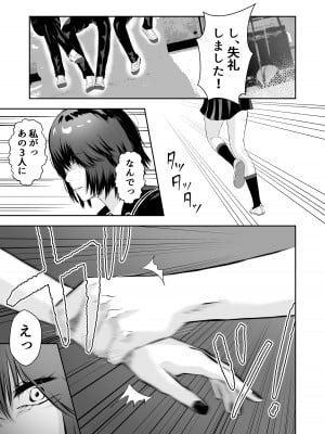 [バ行のバカ] イジメの時間_10