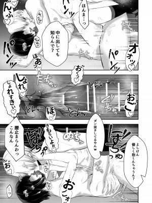 [バ行のバカ] イジメの時間_60