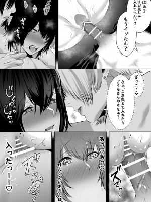 [バ行のバカ] イジメの時間_85
