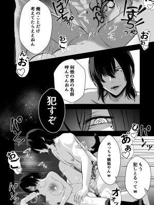 [バ行のバカ] イジメの時間_49