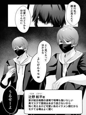 [バ行のバカ] イジメの時間_09