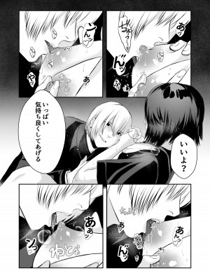 [バ行のバカ] イジメの時間_21