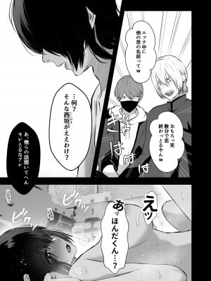 [バ行のバカ] イジメの時間_46