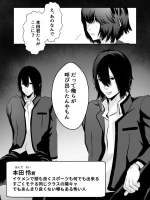 [バ行のバカ] イジメの時間_07