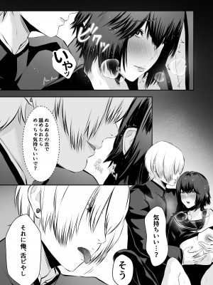 [バ行のバカ] イジメの時間_16