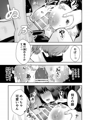 [バ行のバカ] イジメの時間_30