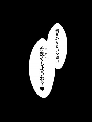 [バ行のバカ] イジメの時間_73