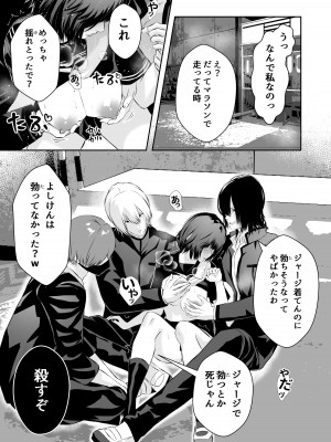 [バ行のバカ] イジメの時間_14
