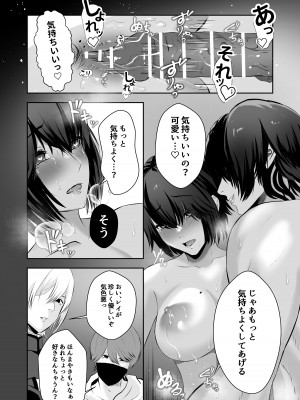 [バ行のバカ] イジメの時間_41