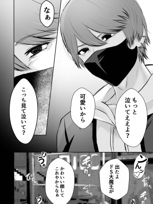 [バ行のバカ] イジメの時間_31