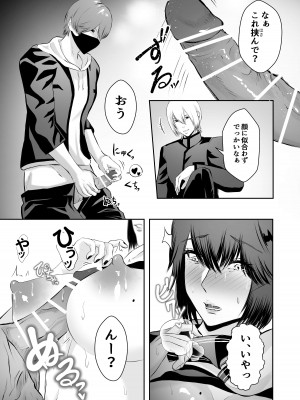 [バ行のバカ] イジメの時間_28
