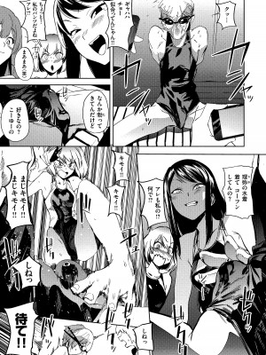 [鬼頭サケル] 放課後ニオイズム_027
