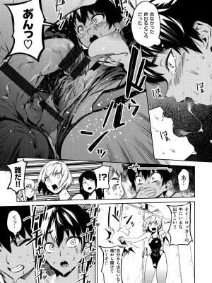 [鬼頭サケル] 放課後ニオイズム_025