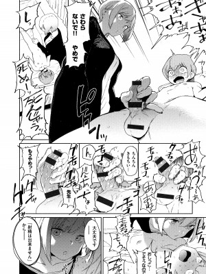 [鬼頭サケル] 放課後ニオイズム_076