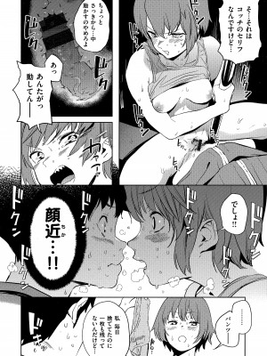 [鬼頭サケル] 放課後ニオイズム_046