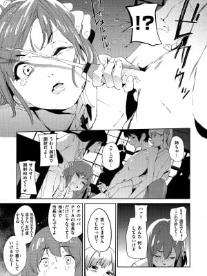 [鬼頭サケル] 放課後ニオイズム_095
