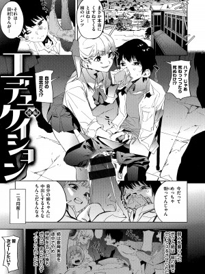 [鬼頭サケル] 放課後ニオイズム_111