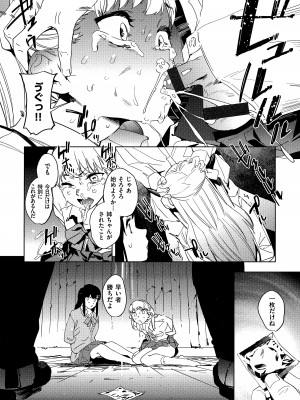 [鬼頭サケル] 放課後ニオイズム_122