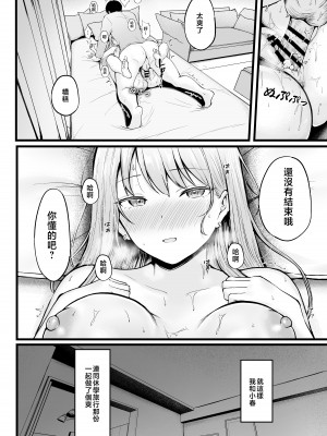 [猫耳と黒マスク (cielo)] 女子寮管理人の僕はギャル寮生に振り回されてます2 [中国翻訳]_女子寮管理人の僕はギャル寮生に振り回されてます２_016 - Bought by Hentaiomg.com