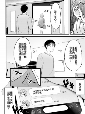[猫耳と黒マスク (cielo)] 女子寮管理人の僕はギャル寮生に振り回されてます2 [中国翻訳]_女子寮管理人の僕はギャル寮生に振り回されてます２_018 - Bought by Hentaiomg.com