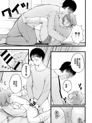 [猫耳と黒マスク (cielo)] 女子寮管理人の僕はギャル寮生に振り回されてます2 [中国翻訳]_女子寮管理人の僕はギャル寮生に振り回されてます２_027 - Bought by Hentaiomg.com
